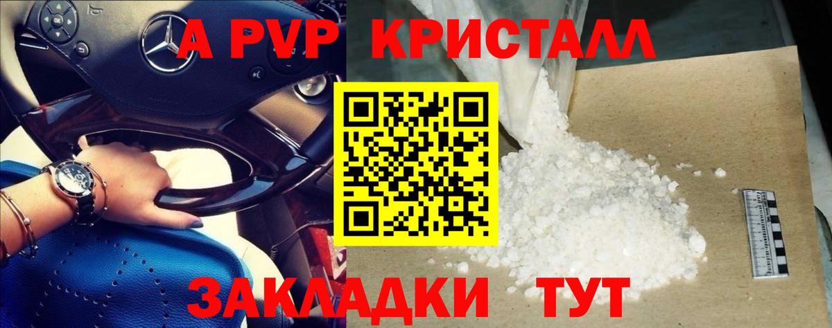 А ПВП Соль  Вход с VPN  APVP  Пушкино  Alfa_PVP СК 