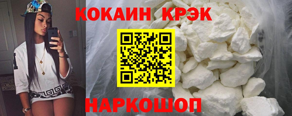 COCAIN Перу  Вход с VPN  COCAIN Колумбийский  как найти наркотики  Пушкино 