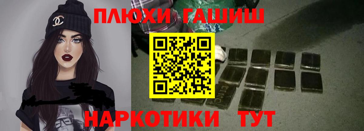 ГАШИШ hashish Пушкино