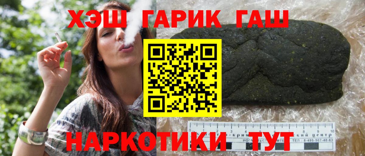 Пушкино  ГАШ гашик  Гашиш убойный  Вход с VPN 