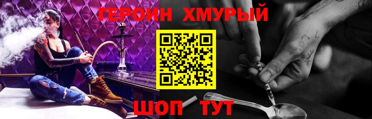 ГЕРОИН Афган  Вход с VPN  Пушкино 
