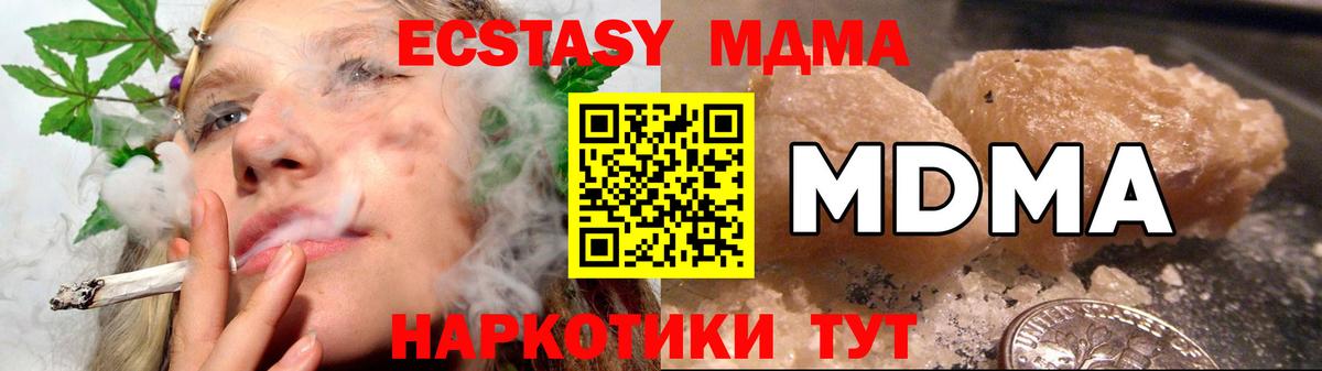 MDMA кристаллы  МДМА  Вход с VPN  Пушкино  MDMA crystal 