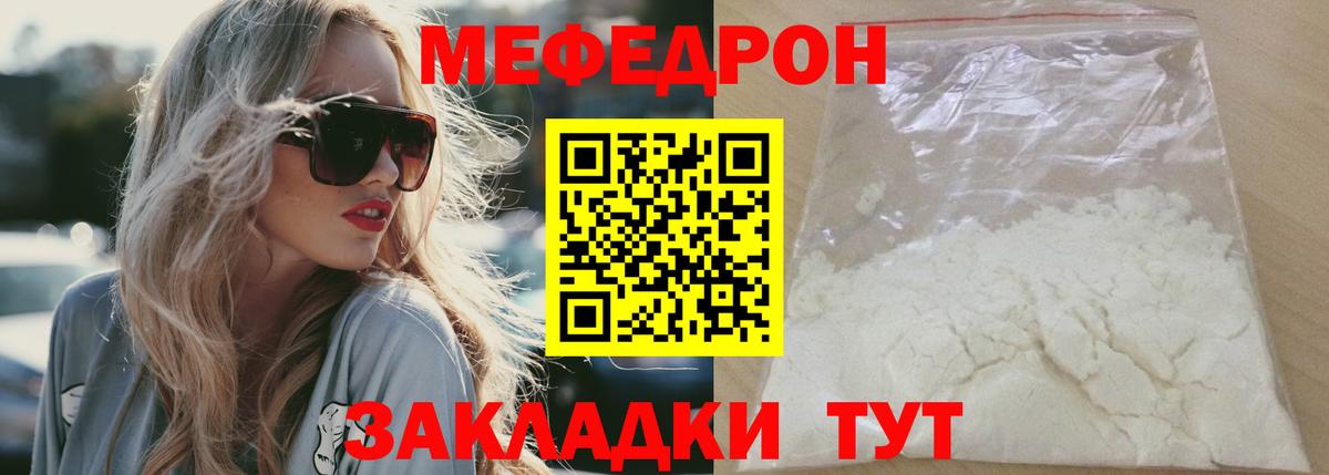 Пушкино  МЕФ 4 MMC  МЯУ-МЯУ  Меф mephedrone  Вход с VPN 