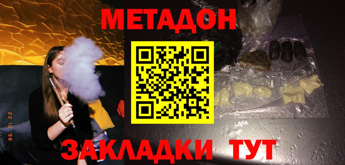 Метадон VHQ  Метадон белоснежный  Вход с VPN  Пушкино 