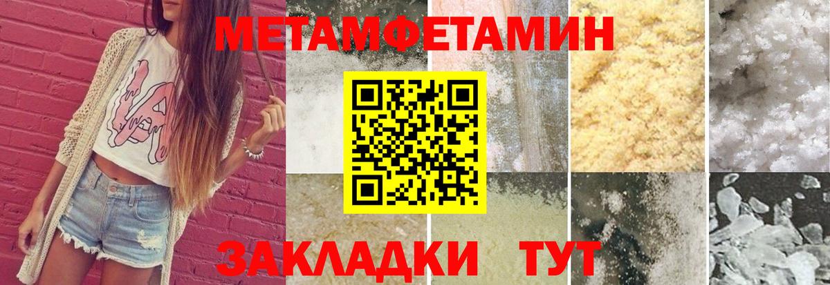 Пушкино  МЕТАМФЕТАМИН мет  Вход с VPN 