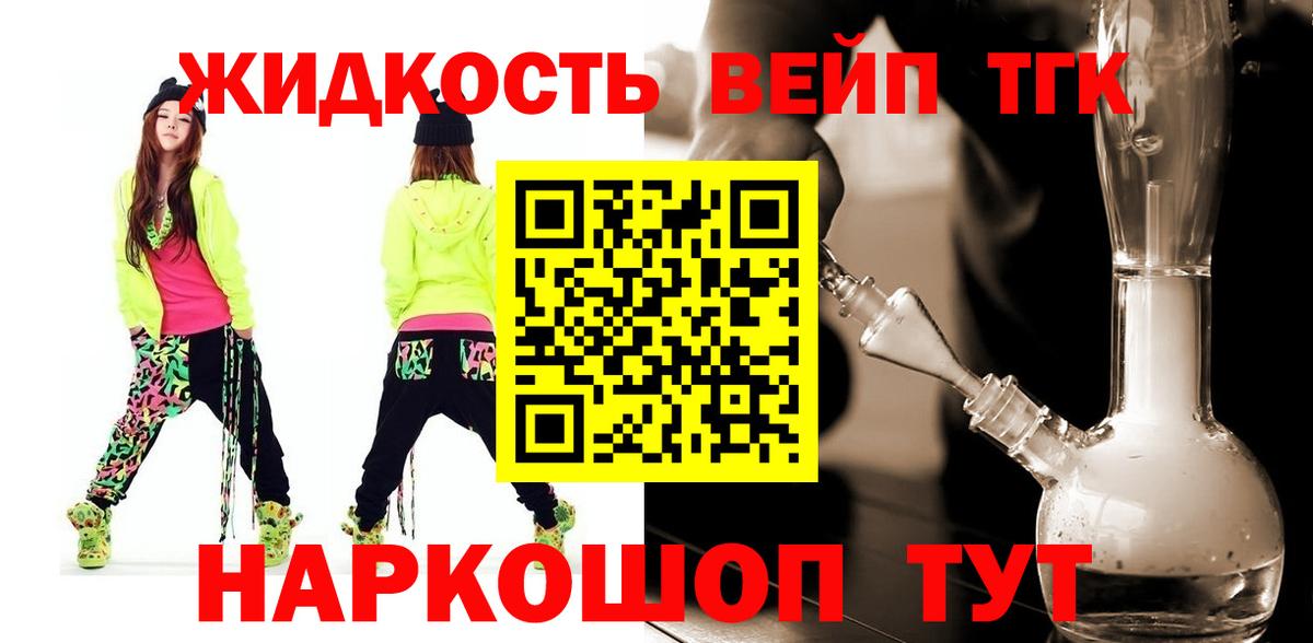Дистиллят ТГК Wax Пушкино