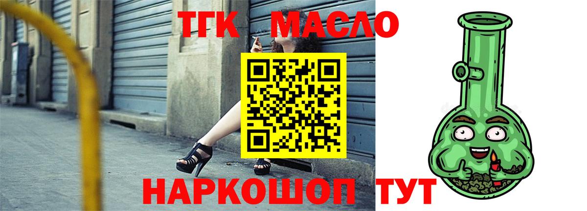 Пушкино  Дистиллят ТГК гашишное масло  Дистиллят ТГК жижа  Вход с VPN 